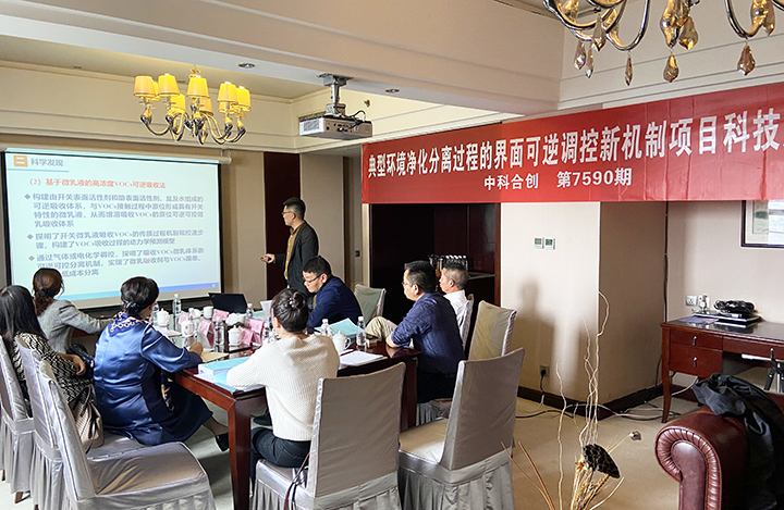 典型环境净化分离过程的界面可逆调控新机制 anli.jpg